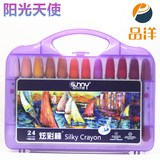 24色炫彩棒 火箭型彩色笔 油画棒水溶性旋转式画棒蜡笔