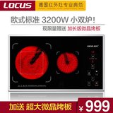 LOCUS/诺洁仕LT30嵌入式双头电陶炉双灶双眼电磁双炉双灶头家用