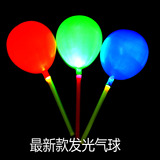 第二代新款LED发光气球小孩带杆闪光棒气球地摊儿童玩具货源批发