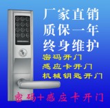 房门锁 电子密码锁 感应锁 公寓锁 家用密码锁 门锁