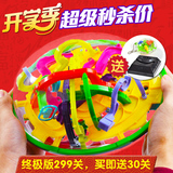 爱可优3D立体迷宫球 299关魔幻智力球 儿童益智王国轨道走珠玩具