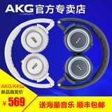 AKG/爱科技 K452头戴便携式耳机带麦克风线控折叠耳麦 K450安卓版