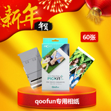 Qoofun Pickit M2 60张 手机照片相片打印机专用相纸 韩国进口