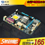 全新国硕P45主板 志强四核771原针 DDR3独显全固态电脑小主板