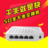 Tenda腾达SG50迷你5口4口全千兆网络交换机监控网线分线器集线器
