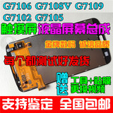 适用于三星G7106触摸屏G7108v液晶G7109 G7102 G7105显示屏幕总成