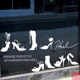女装女鞋店橱窗贴玻璃贴墙贴纸 玻璃门贴 窗贴贴花 装修布置装扮