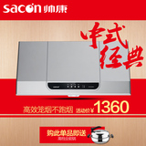 Sacon/帅康 CXW-200-MD01顶吸油烟机中式抽油烟机正品特价分期