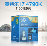Intel/英特尔 i7-4770k 升级版 I7 4790K 中文原盒 原封cpu 国行