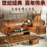 全实木沙发组合香樟木沙发贵妃转角储物沙发中式仿古客厅家具特价