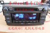 特价丰田rv4汽车CD机 原车拆车机货车 面包改装家用音效好CD机
