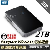 WD西部数据 无线移动硬盘 My Passport Wireless 2TB WiFi 包顺丰