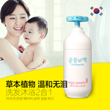 韩国宫中秘策进口婴儿沐浴露洗发水二合一210ml宝宝沐浴乳
