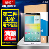 LG G3钢化膜 D855/D858手机保护贴膜 D859 F400 F460高清玻璃膜