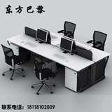 钢架职员办公桌椅组合简约屏风6人位现代四人员工电脑桌办公家具