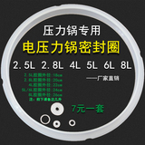半球原装正品电压力锅胶圈 大胶圈 优质硅胶密封圈2.5L2.8L4L5L6L