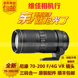 尼康 AF-S 70-200 mm F4 G ED VR 70-200 远摄变焦镜头 港货特价