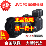 JVC/杰伟世 GC-PX100BAC PX100摄录一体机高清摄像机正品行货联保