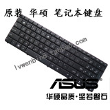 原装华硕N53S键盘N53B N53X N53Y N53SN N53XE笔记本电脑N73J键盘