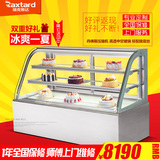 欧式豪华蛋糕柜 1.2米圆弧后开门冷藏柜饮品柜水果保鲜柜面包展柜