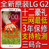 LG G2港版D802韩F320联通4G美LS980三网通电信3G四核智能手机安卓