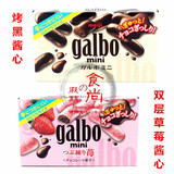 日本Meiji明治galbo mini瑰宝烤黑酱心/草莓巧克力68g 8/9