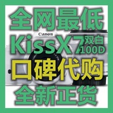 Canon/佳能 100d KISS X7 EOS 100D 日版白色直邮 留学生日本代购