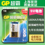 超霸9V电池9v碱性电池1604A碱性9伏高能量万用表仪器话筒遥控器
