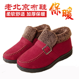 冬季新款中老年保暖妈妈鞋奶奶棉鞋正品老北京布鞋女鞋加厚防滑鞋