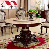 大米小麦 美式餐桌 欧式大理石餐桌椅 组合圆形新古典实木饭桌