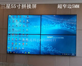 三星55寸液晶拼接屏超窄边5mm监控拼接显示屏LED大屏幕电视墙屏体