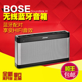 BOSE Soundlink III蓝牙扬声器3代 无线便携音响音箱三代国行正品