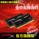 金士顿 HyperX 笔记本内存条 DDR4 2133 16G套装 四代内存条 包邮