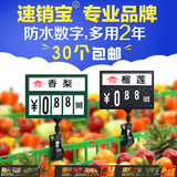 速销宝超市果蔬牌标价牌水果蔬菜生鲜冰鲜水产食品牌价格牌标价签