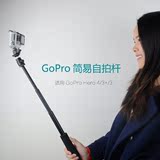 劲码 gopro自拍杆小蚁相机配件 山狗SJ4000自拍杆SJ6000 hero 4 3