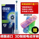德国进口包邮 OralB 欧乐B D16电动牙刷成人 升级3D充电式清洁