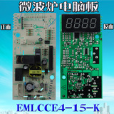 美的微波炉电脑板EMXCCE4-06-K/EM720KG1-PW电源板主板