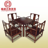 矮官帽椅茶桌五件套 南宫椅明清仿古家具 古典中式实木家具 榆木