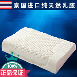 保健枕头护颈枕纯天然正品乳胶枕头泰国进口颈椎枕芯成人防螨枕芯