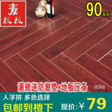 麦板板地板厂家直销 人字拼地艺术拼地板强化复合欧式木地板12mm