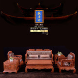 东阳红木家具中式古典非洲花梨木名流世家全实木沙发特价厂家直销