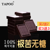 100%纯可可 极苦无糖纯黑巧克力 极苦黑巧克力 巧克力150克