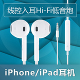 iPhone耳机iPhone6s Plus耳机 iPhone5s iPad耳机ULOVE/优乐 I6