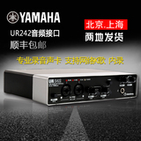 雅马哈/YAMAHA Steinberg UR242 专业录音 网络K歌 USB音频声卡