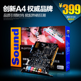 创新A4 SB0612 7.1声卡台式PCI内置声卡包调试