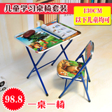 儿童桌椅组合学习吃饭游戏桌椅套装幼儿桌椅子铁艺折叠桌椅卡通图