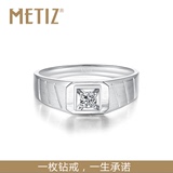 【Metiz】绅士-正品18k白金铂金钻石男戒结婚I Darry Do Ring