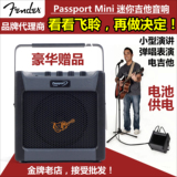 芬达迷你音箱 电吉他／木吉他／话筒 音箱Fender PASSPORT Mini