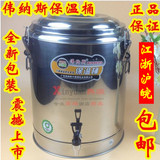 伟纳斯不锈钢保温桶大容量商用保温饭桶汤桶茶水桶带龙头开水桶