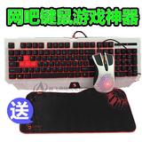 双飞燕血手幽灵背光键盘鼠标套装有线网吧游戏键盘鼠标电竞套装